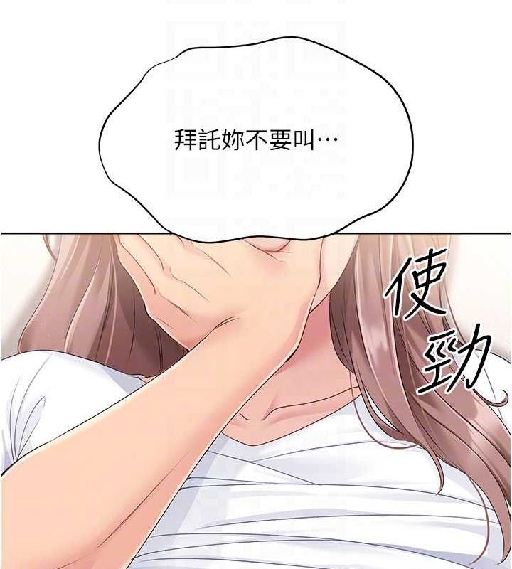 Set up!排球少女 第27话 第111页