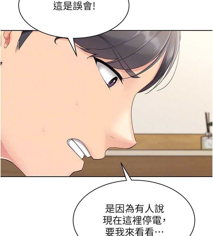 Set up!排球少女 第27话 第113页
