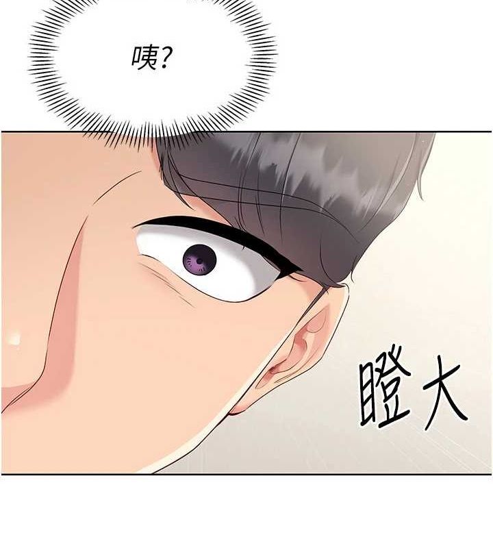 Set up!排球少女 第27话 第118页