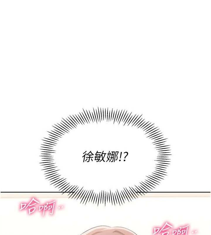 Set up!排球少女 第27话 第119页
