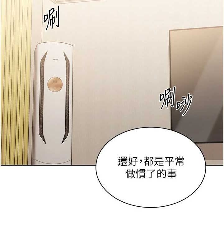 Set up!排球少女 第27话 第12页