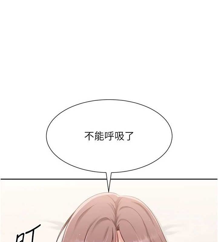 Set up!排球少女 第27话 第126页