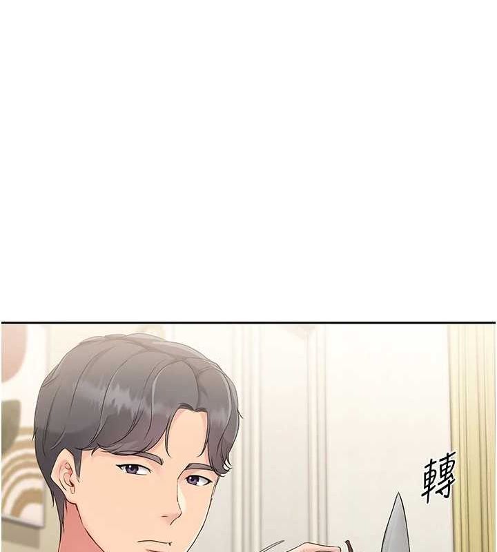 Set up!排球少女 第27话 第13页
