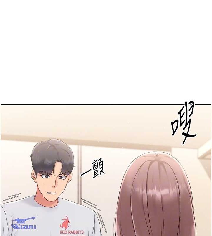 Set up!排球少女 第27话 第131页