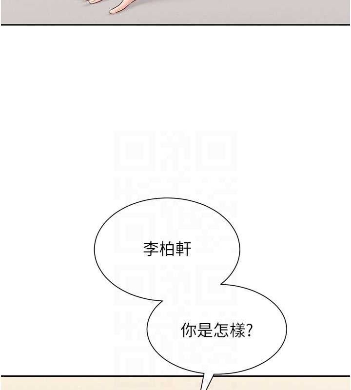 Set up!排球少女 第27话 第133页