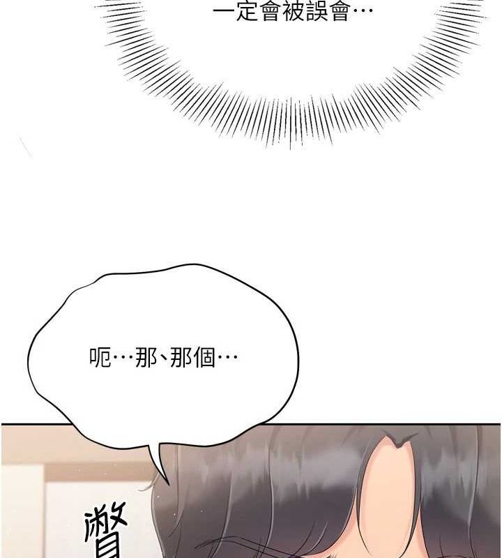 Set up!排球少女 第27话 第138页