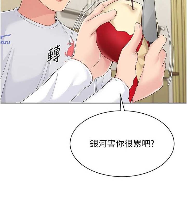 Set up!排球少女 第27话 第14页