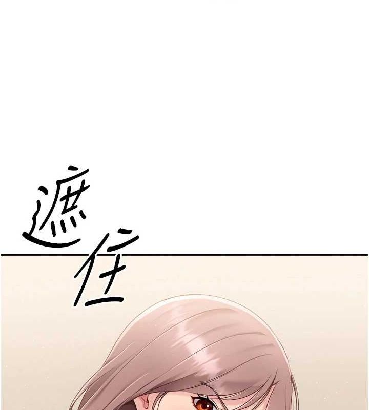 Set up!排球少女 第27话 第140页