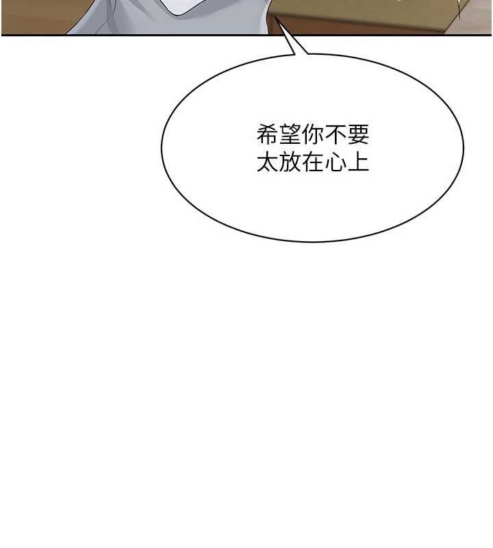 Set up!排球少女 第27话 第17页