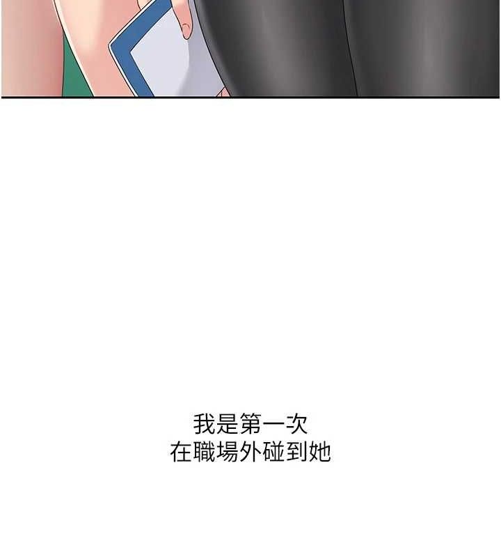 Set up!排球少女 第27话 第22页