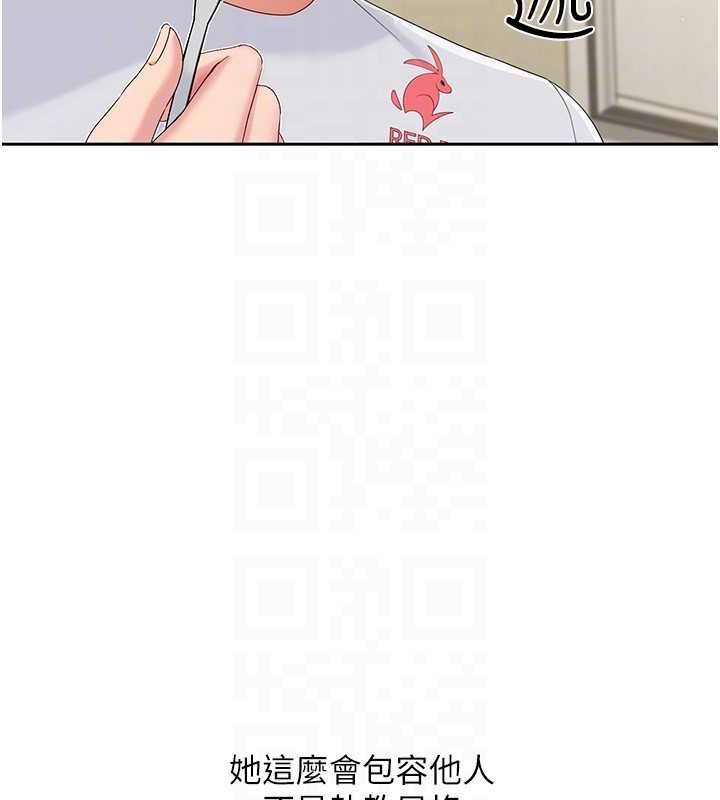 Set up!排球少女 第27话 第24页