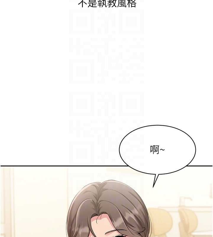 Set up!排球少女 第27话 第25页