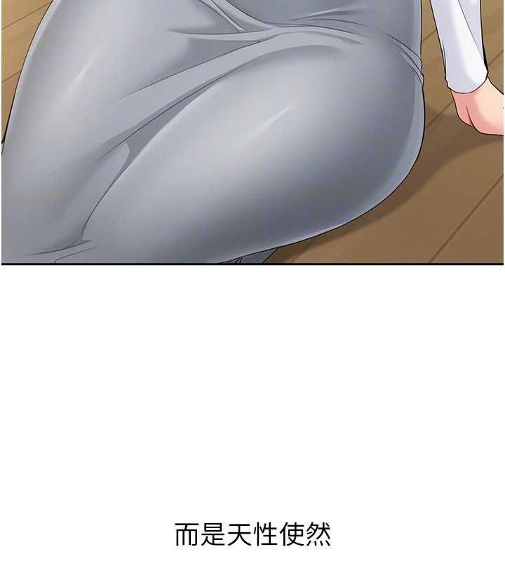 Set up!排球少女 第27话 第27页