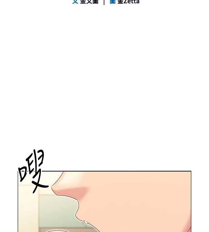 Set up!排球少女 第27话 第29页