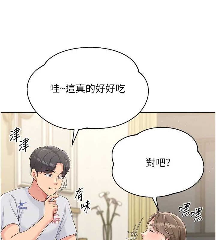 Set up!排球少女 第27话 第31页