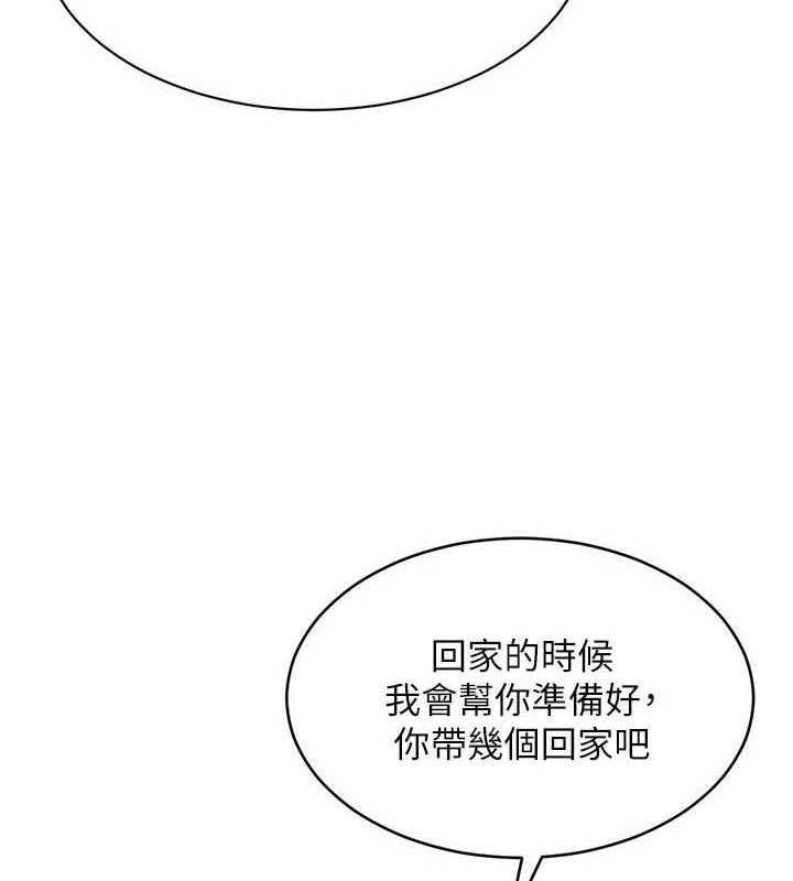 Set up!排球少女 第27话 第33页