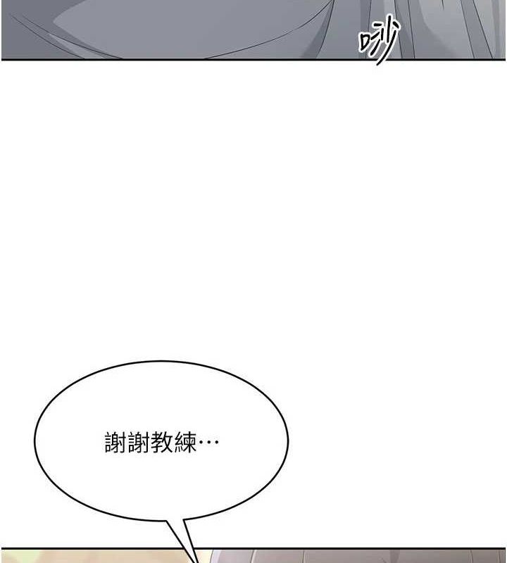 Set up!排球少女 第27话 第35页