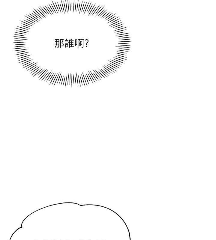 Set up!排球少女 第27话 第41页