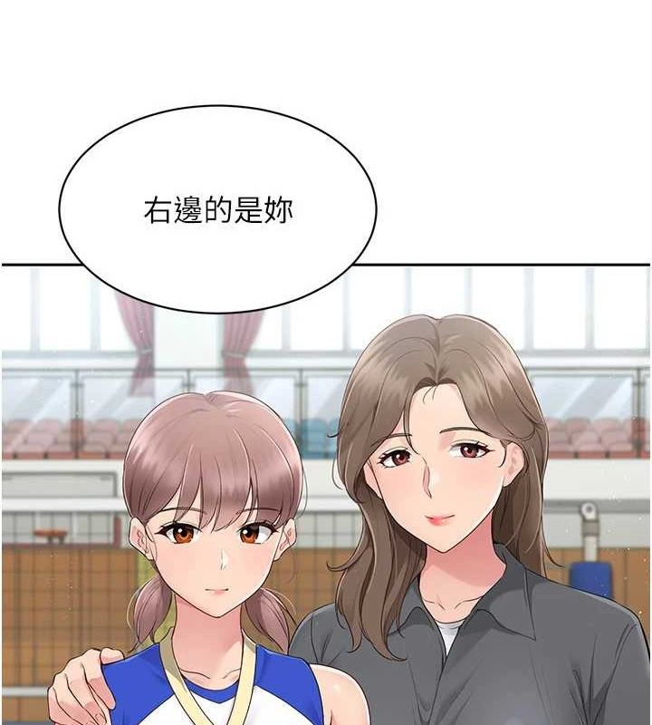 Set up!排球少女 第27话 第44页