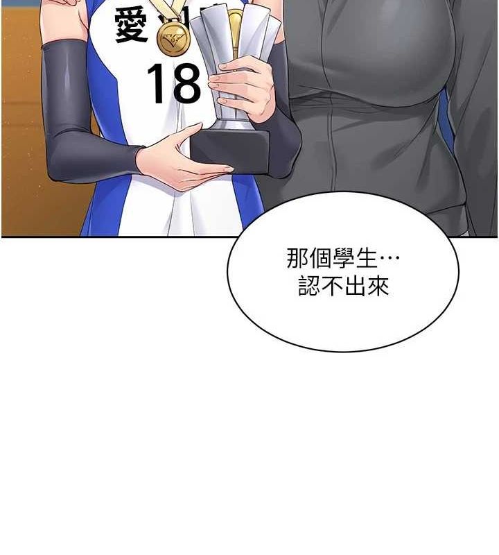 Set up!排球少女 第27话 第45页