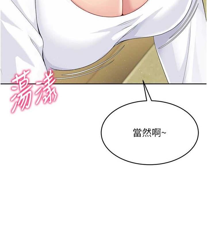 Set up!排球少女 第27话 第47页
