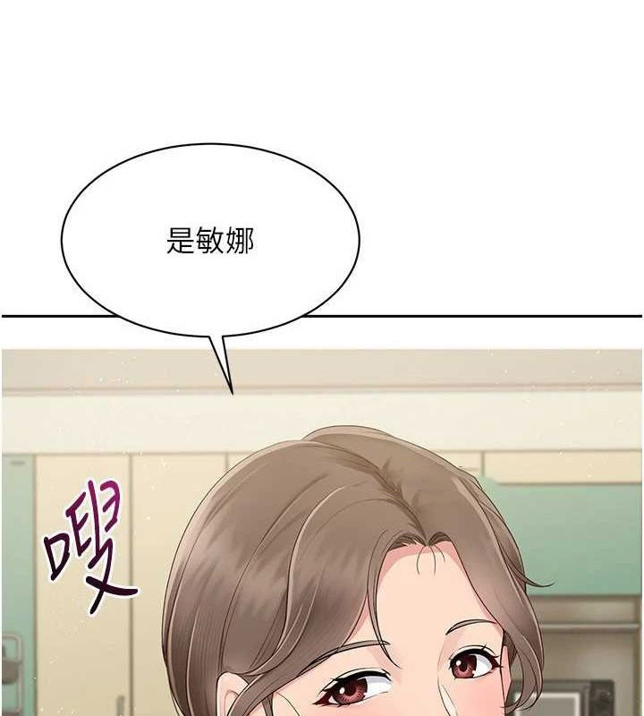 Set up!排球少女 第27话 第48页