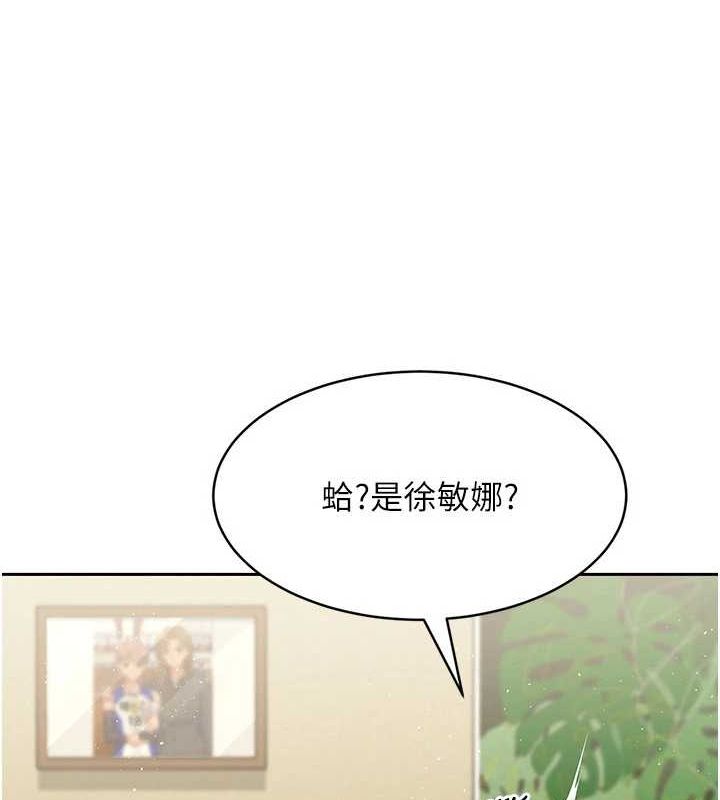 Set up!排球少女 第27话 第50页