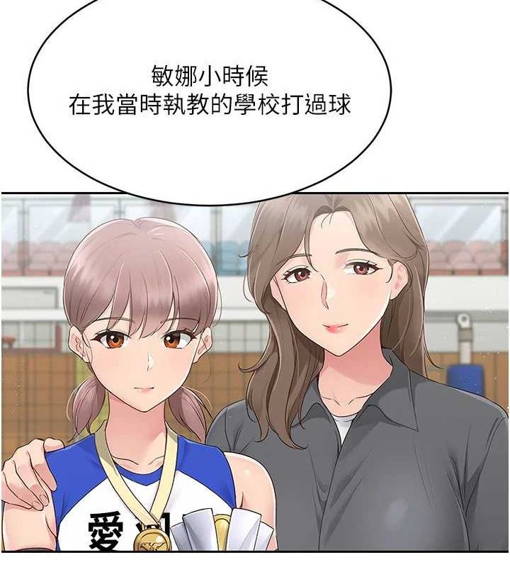 Set up!排球少女 第27话 第53页
