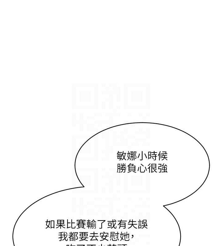 Set up!排球少女 第27话 第54页