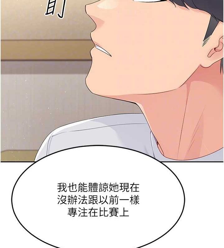 Set up!排球少女 第27话 第57页