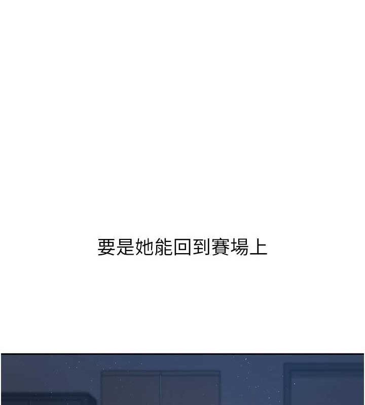 Set up!排球少女 第27话 第66页
