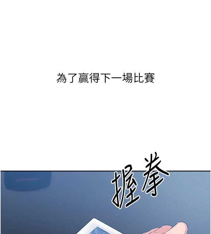 Set up!排球少女 第27话 第69页