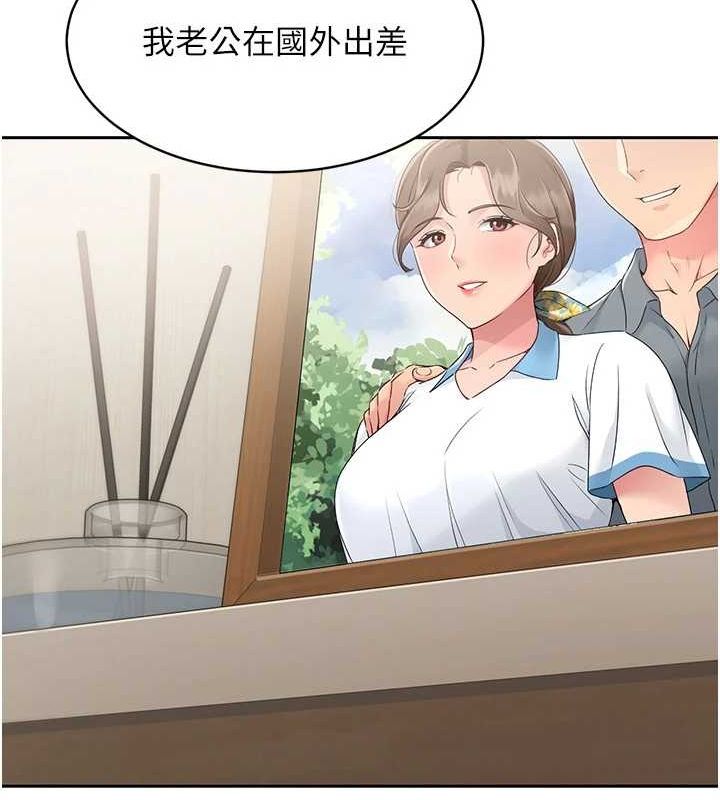 Set up!排球少女 第27话 第7页