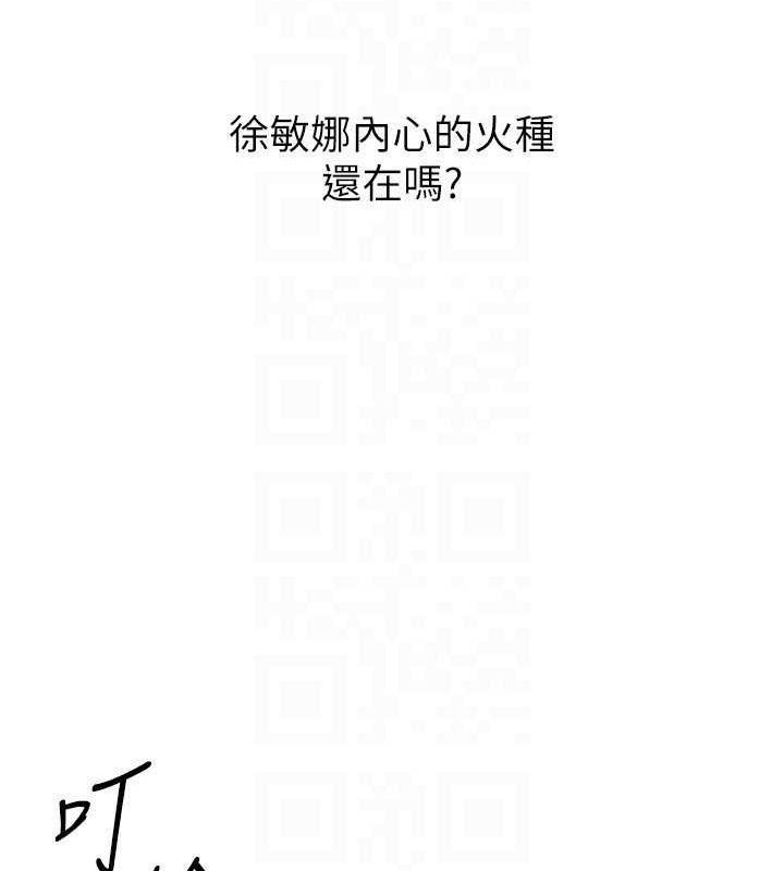 Set up!排球少女 第27话 第74页