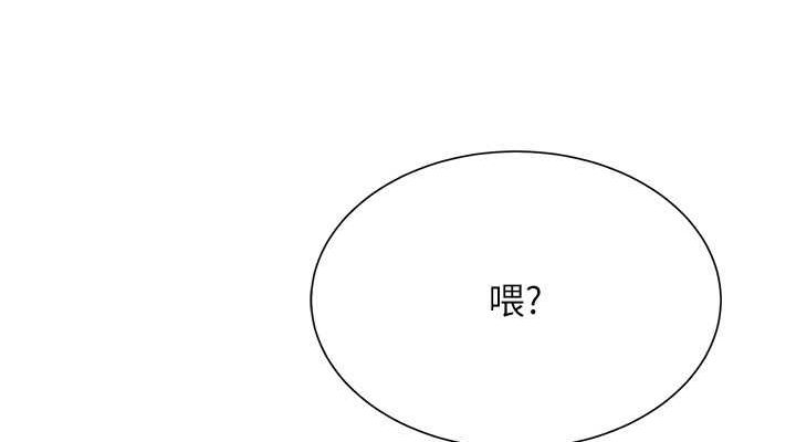 Set up!排球少女 第27话 第76页