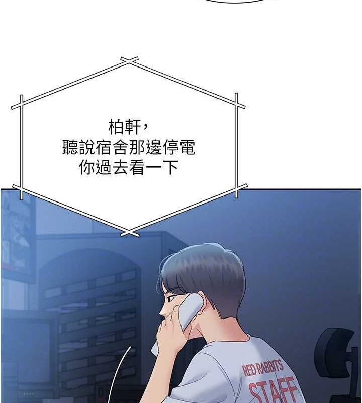 Set up!排球少女 第27话 第77页