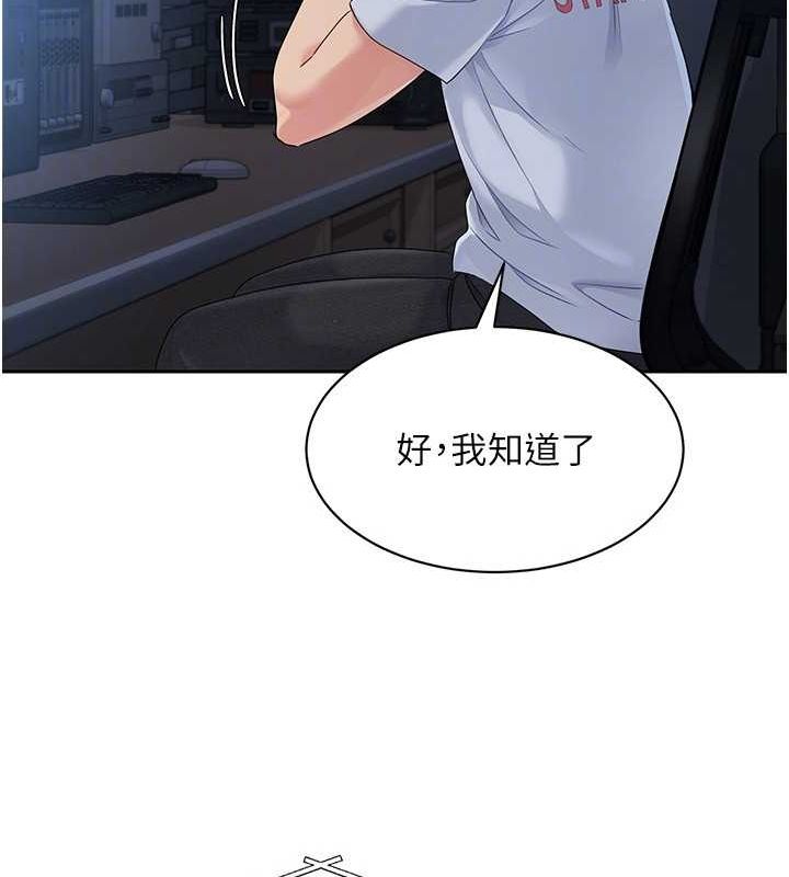 Set up!排球少女 第27话 第78页