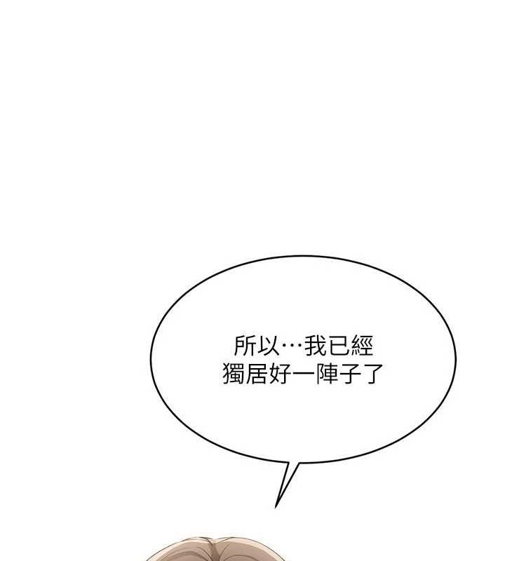 Set up!排球少女 第27话 第8页