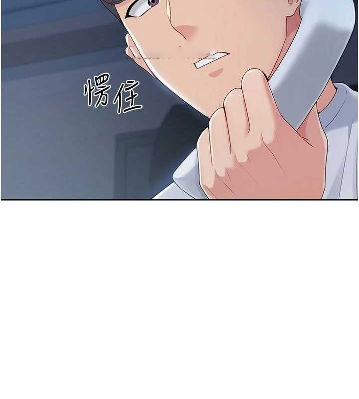 Set up!排球少女 第27话 第80页