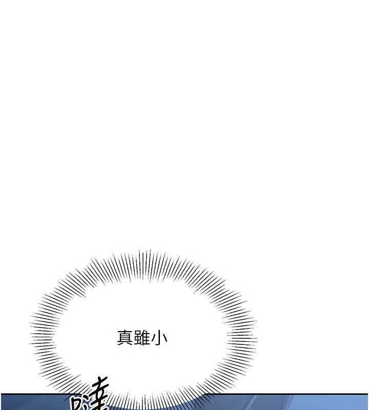 Set up!排球少女 第27话 第81页