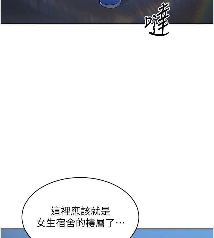 Set up!排球少女 第27话 第85页