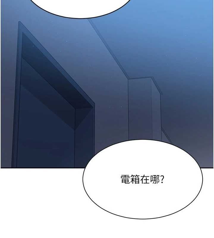 Set up!排球少女 第27话 第86页