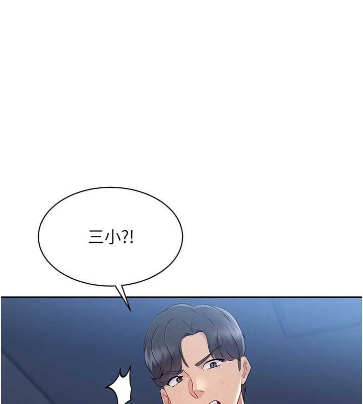 Set up!排球少女 第27话 第87页