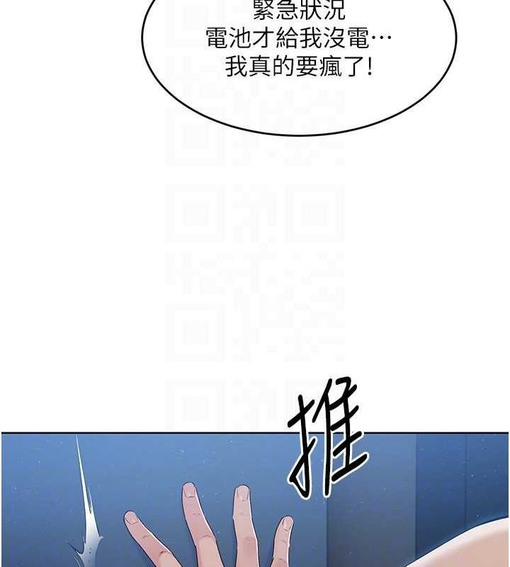 Set up!排球少女 第27话 第91页