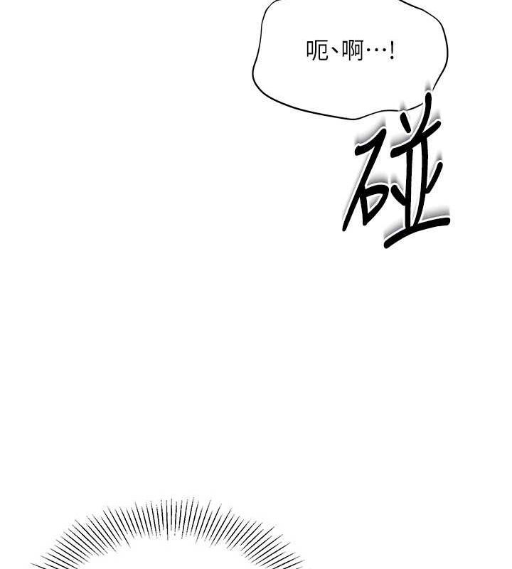 Set up!排球少女 第27话 第94页
