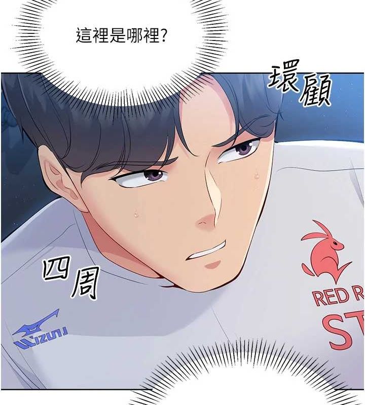 Set up!排球少女 第27话 第95页