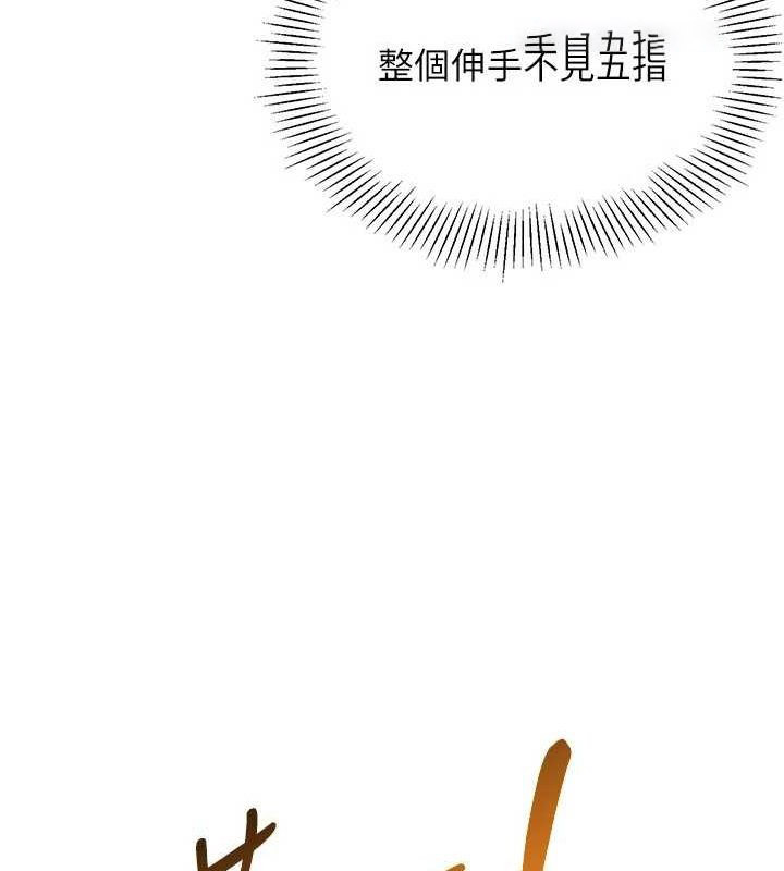 Set up!排球少女 第27话 第96页