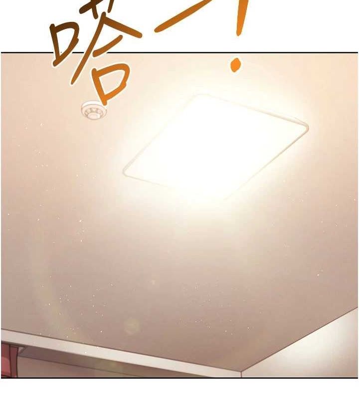 Set up!排球少女 第27话 第97页