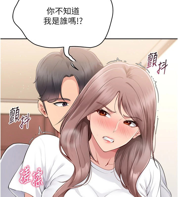 Set up!排球少女 第28话 第102页
