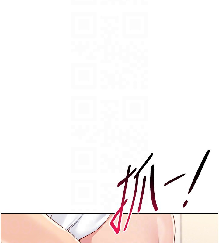 Set up!排球少女 第28话 第105页